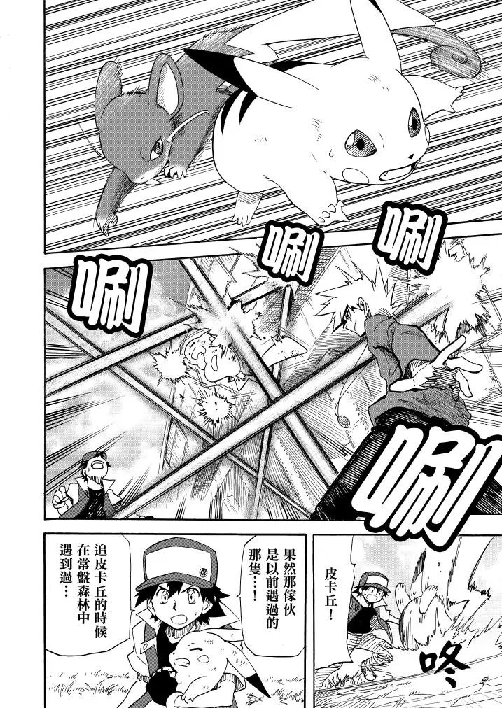 第11话 野春菊