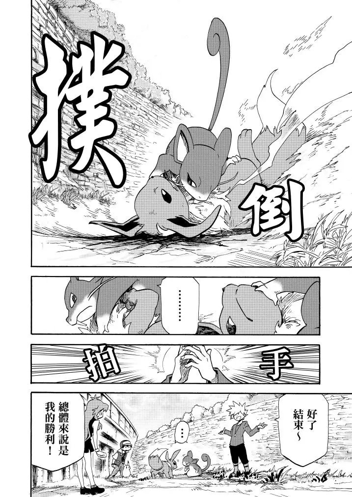 第11话 野春菊