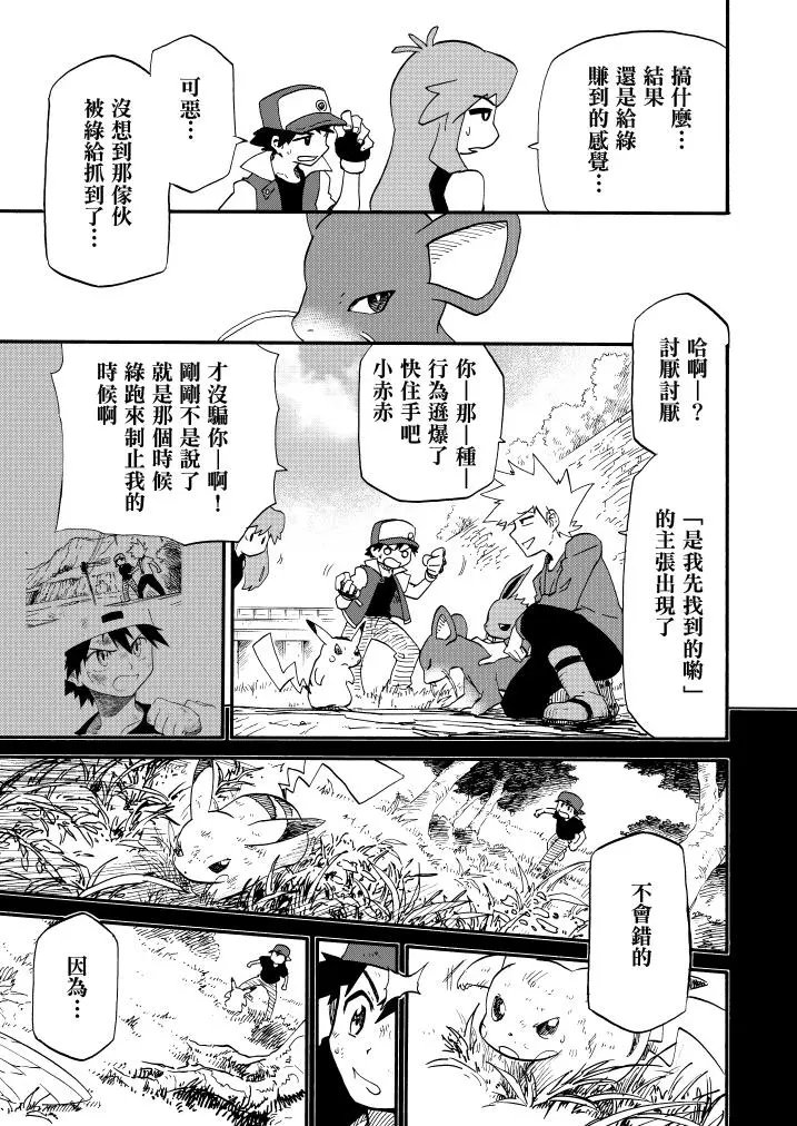 第11话 野春菊