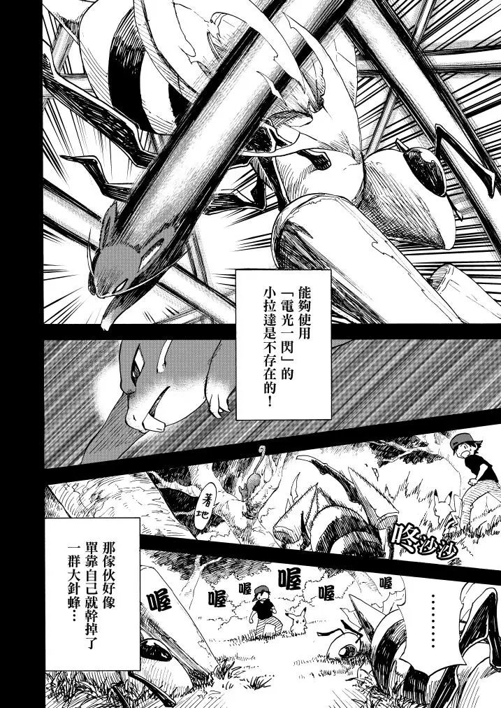 第11话 野春菊