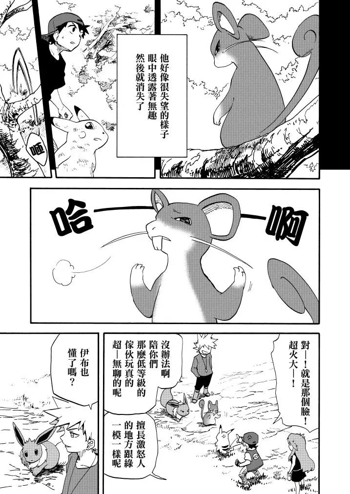 第11话 野春菊