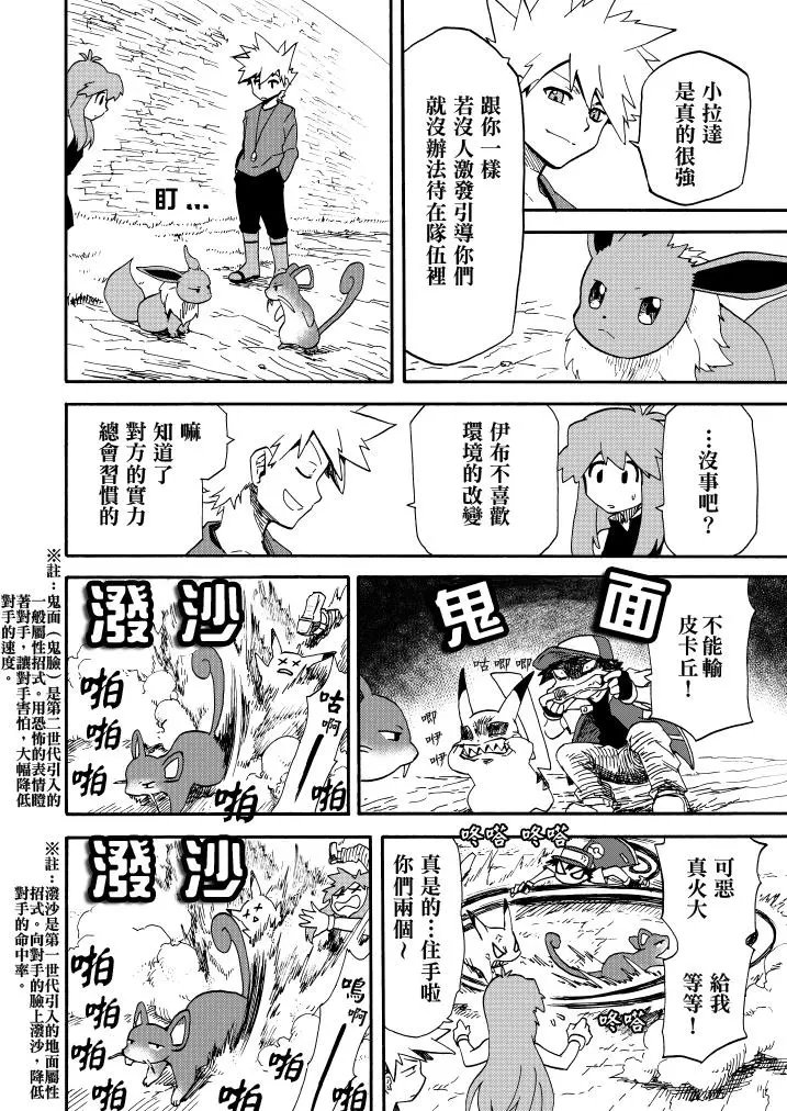 第11话 野春菊