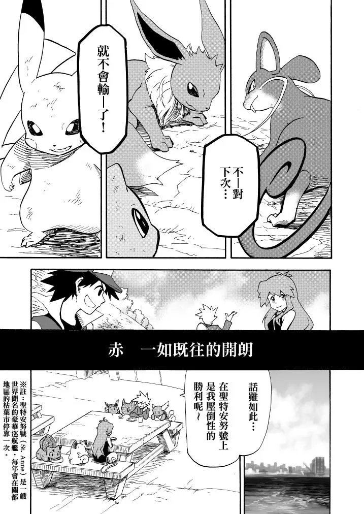 第11话 野春菊