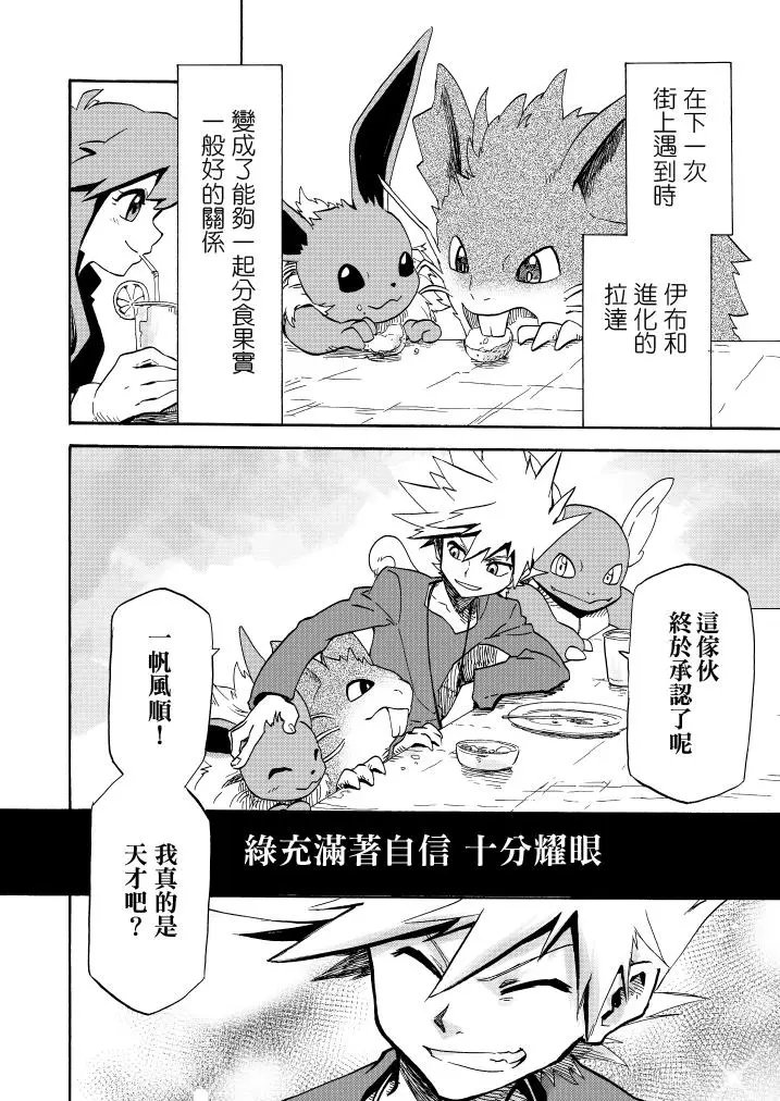 第11话 野春菊