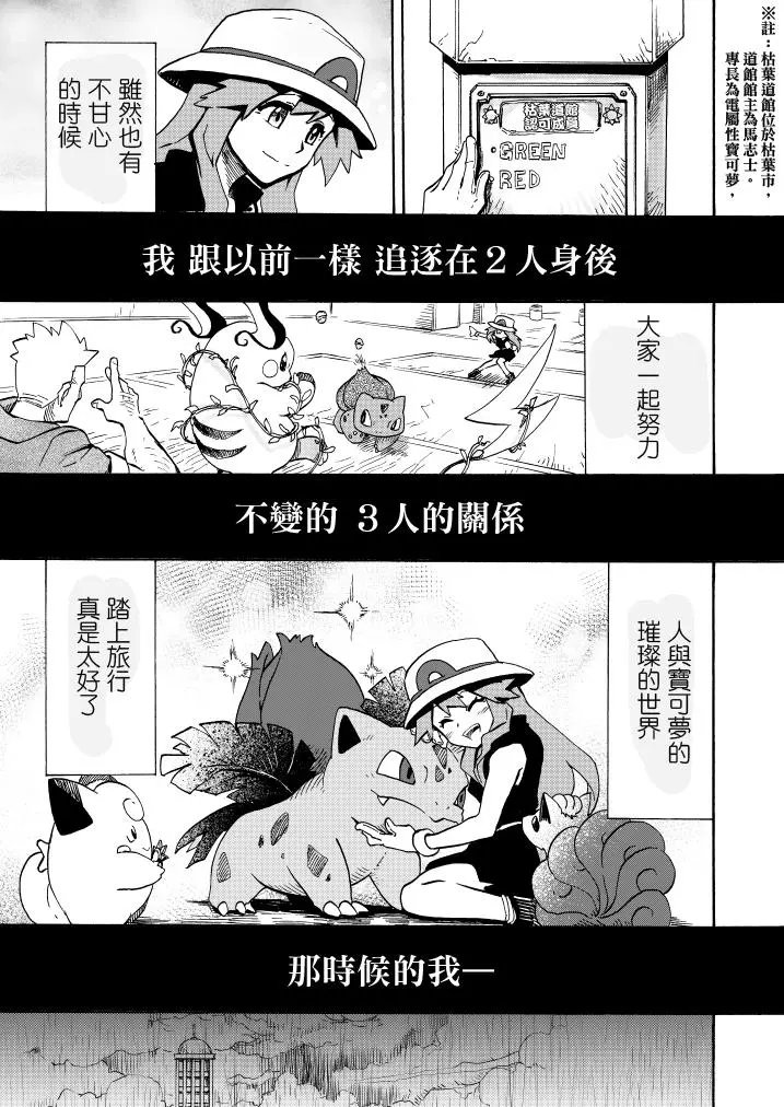 第11话 野春菊