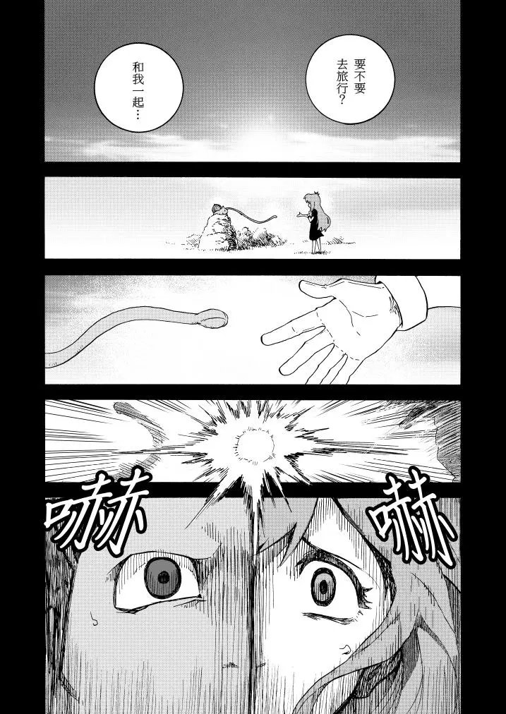 第11话 野春菊