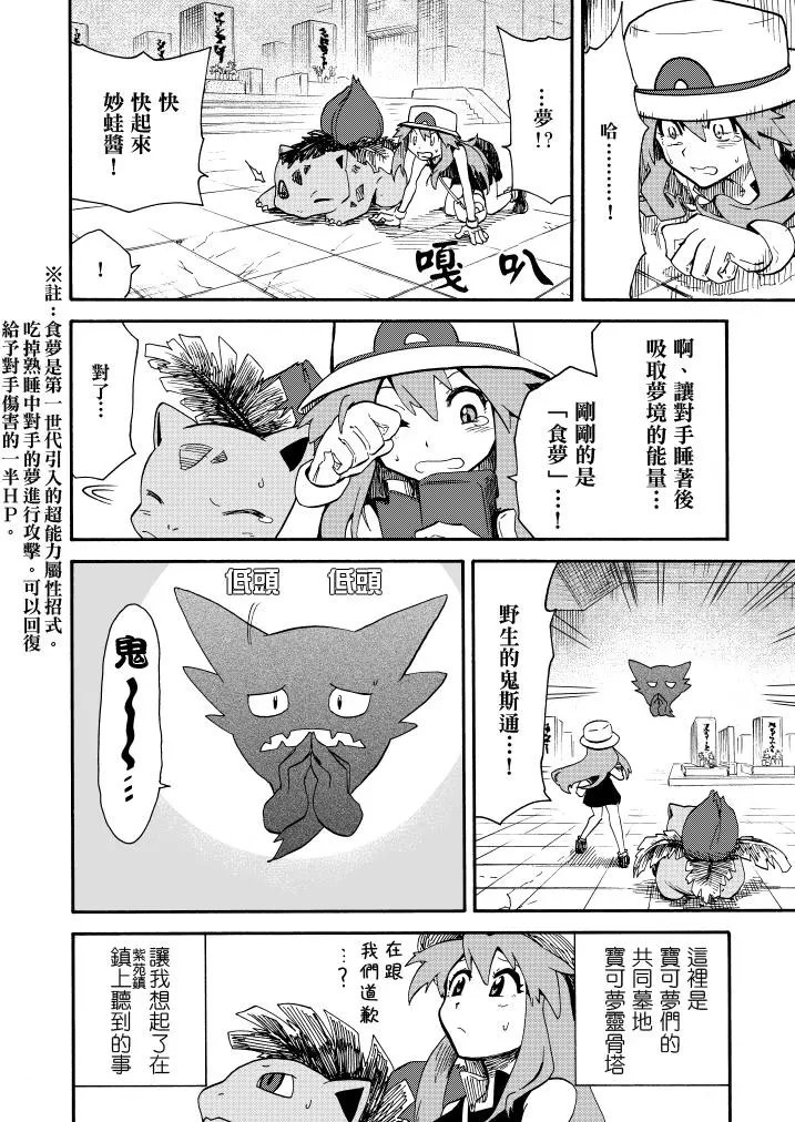 第11话 野春菊