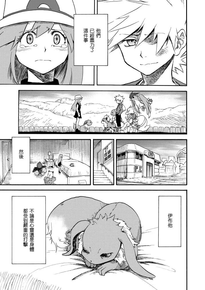 第11话 野春菊