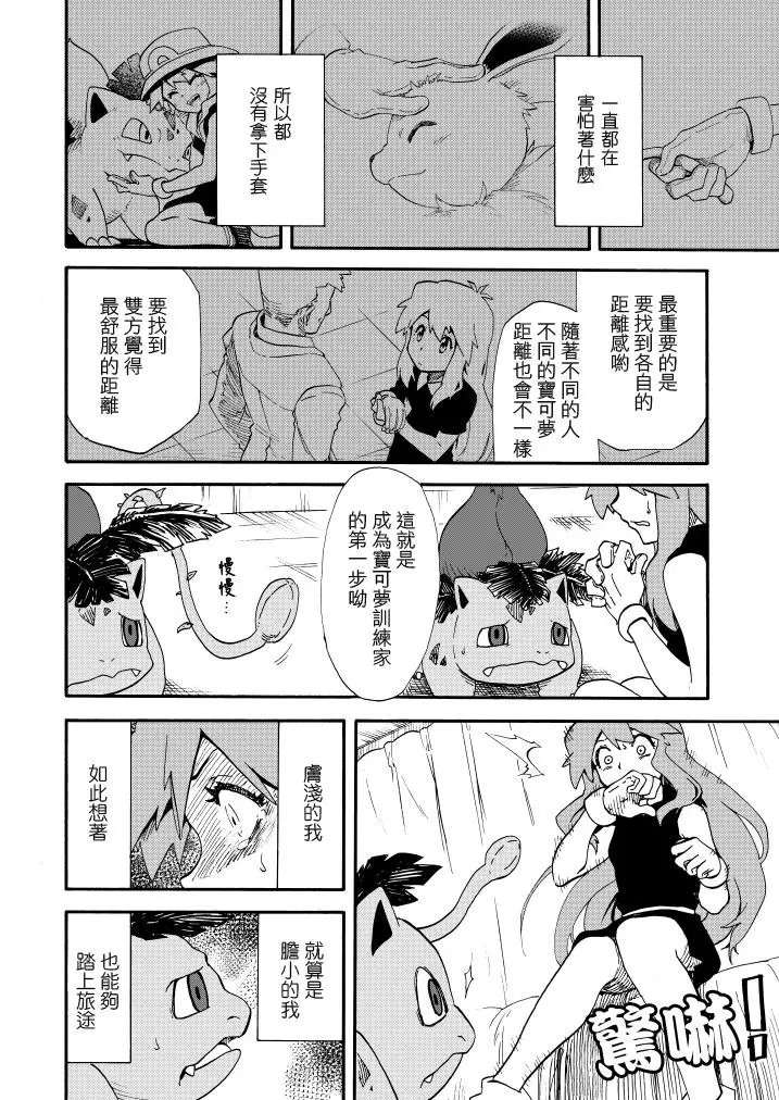 第11话 野春菊