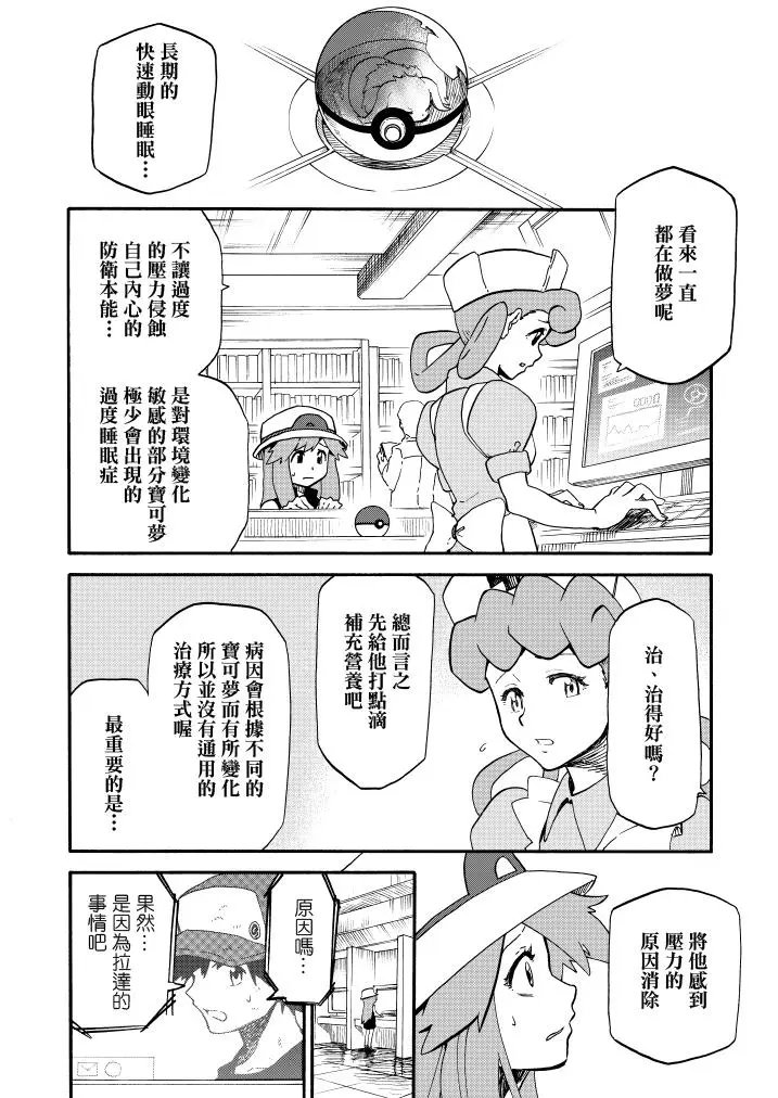 第11话 野春菊