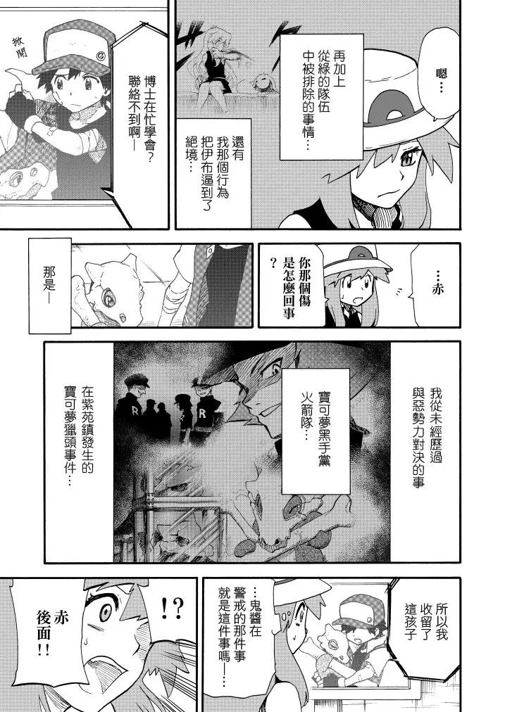 第11话 野春菊