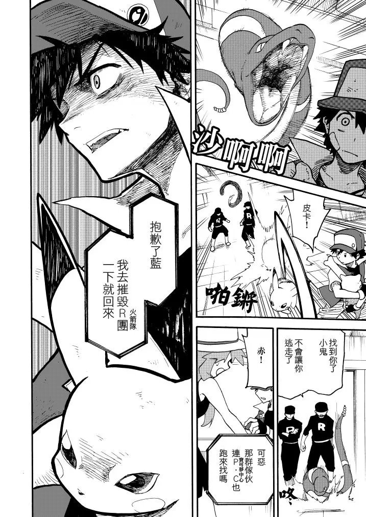 第11话 野春菊