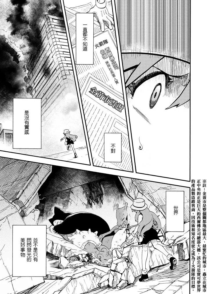 第11话 野春菊