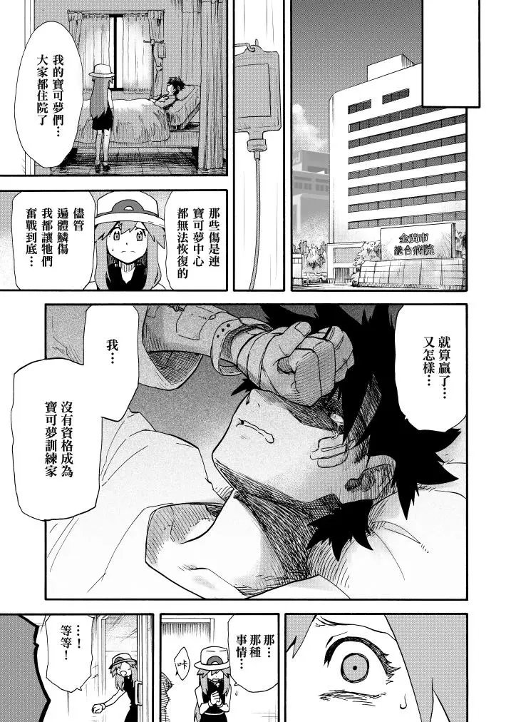 第11话 野春菊