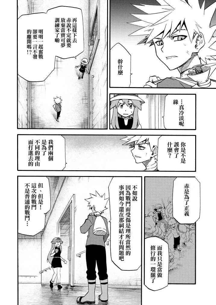 第11话 野春菊