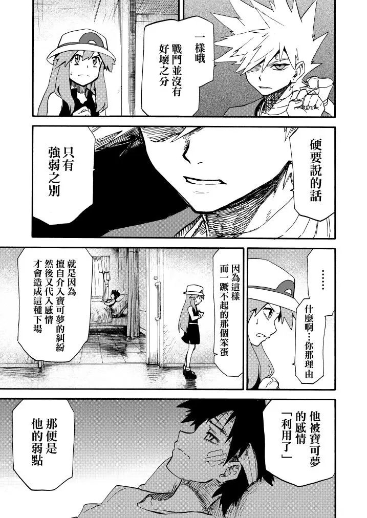 第11话 野春菊