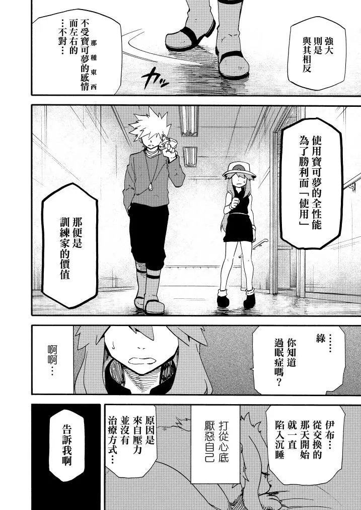 第11话 野春菊