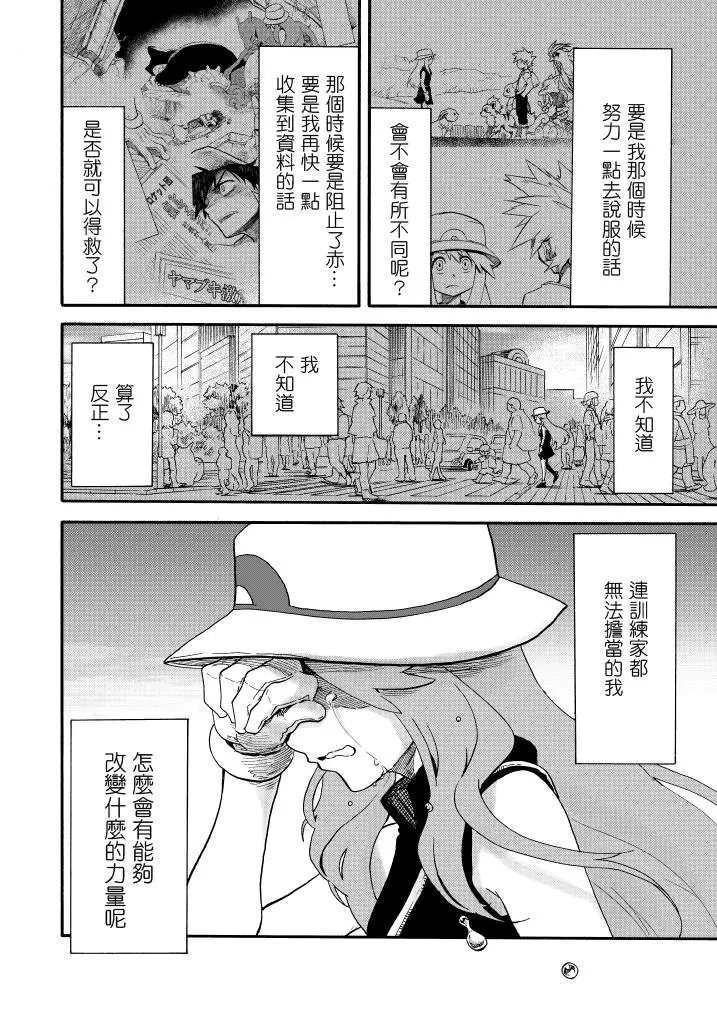 第11话 野春菊