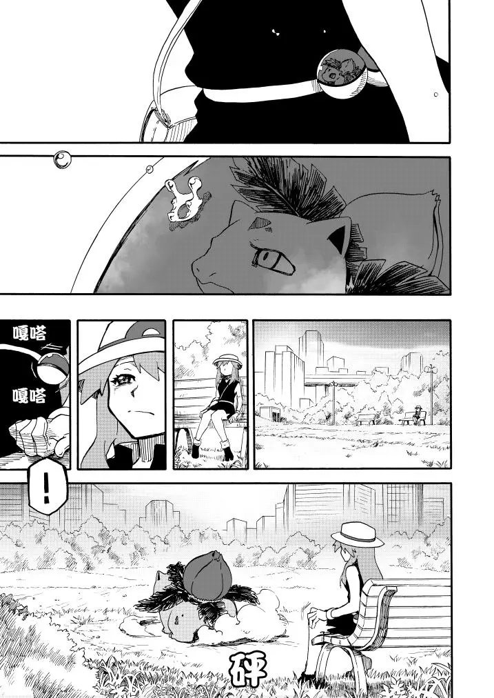 第11话 野春菊