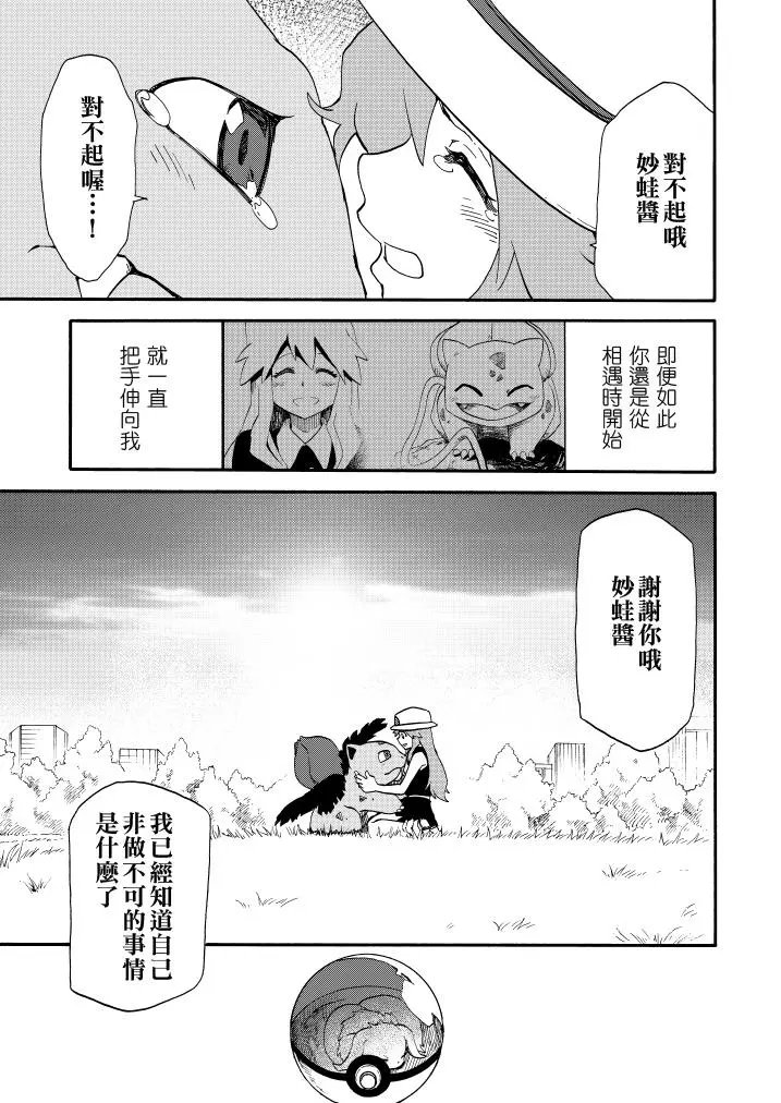 第11话 野春菊