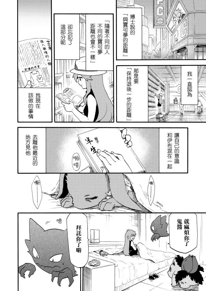 第11话 野春菊