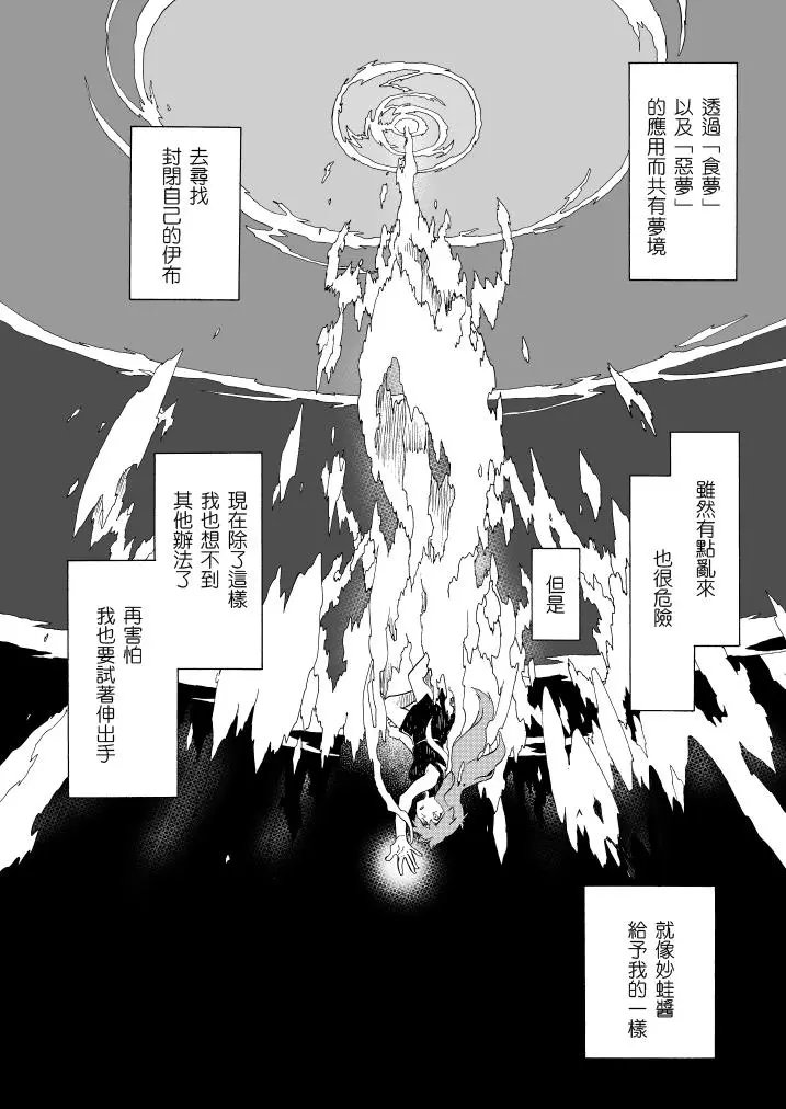第11话 野春菊