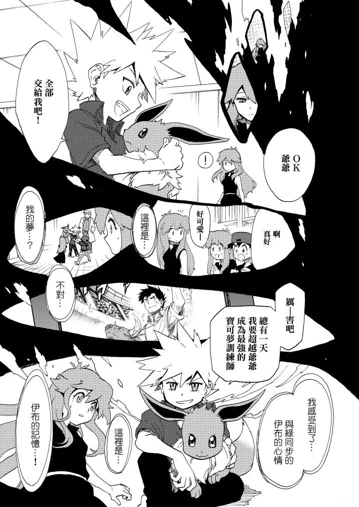 第11话 野春菊