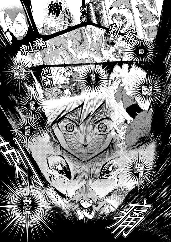 第11话 野春菊