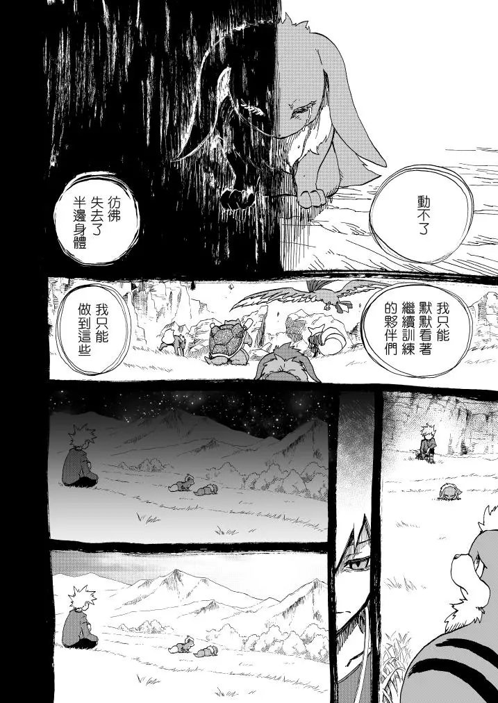 第11话 野春菊