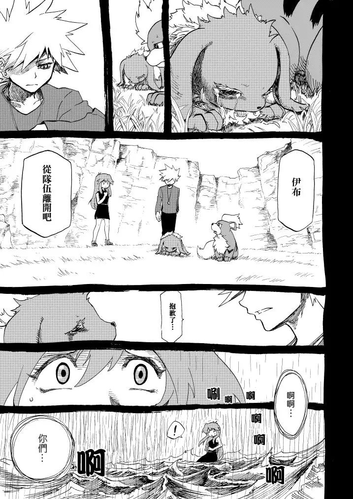 第11话 野春菊