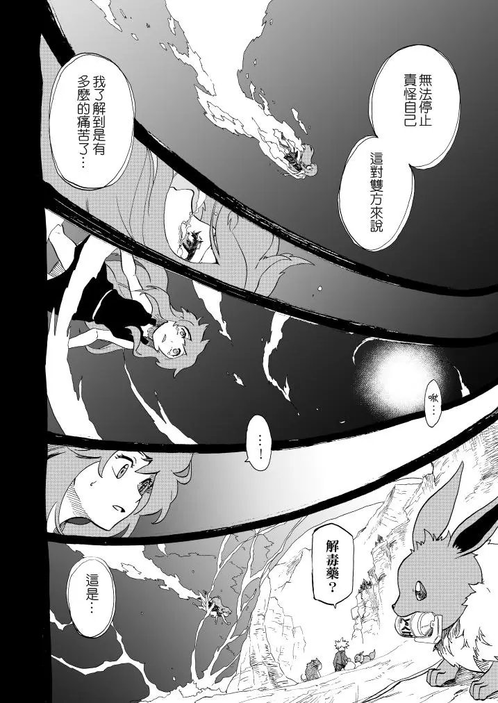 第11话 野春菊