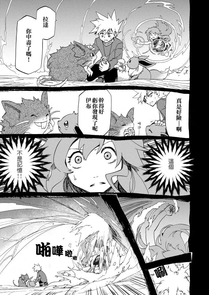 第11话 野春菊