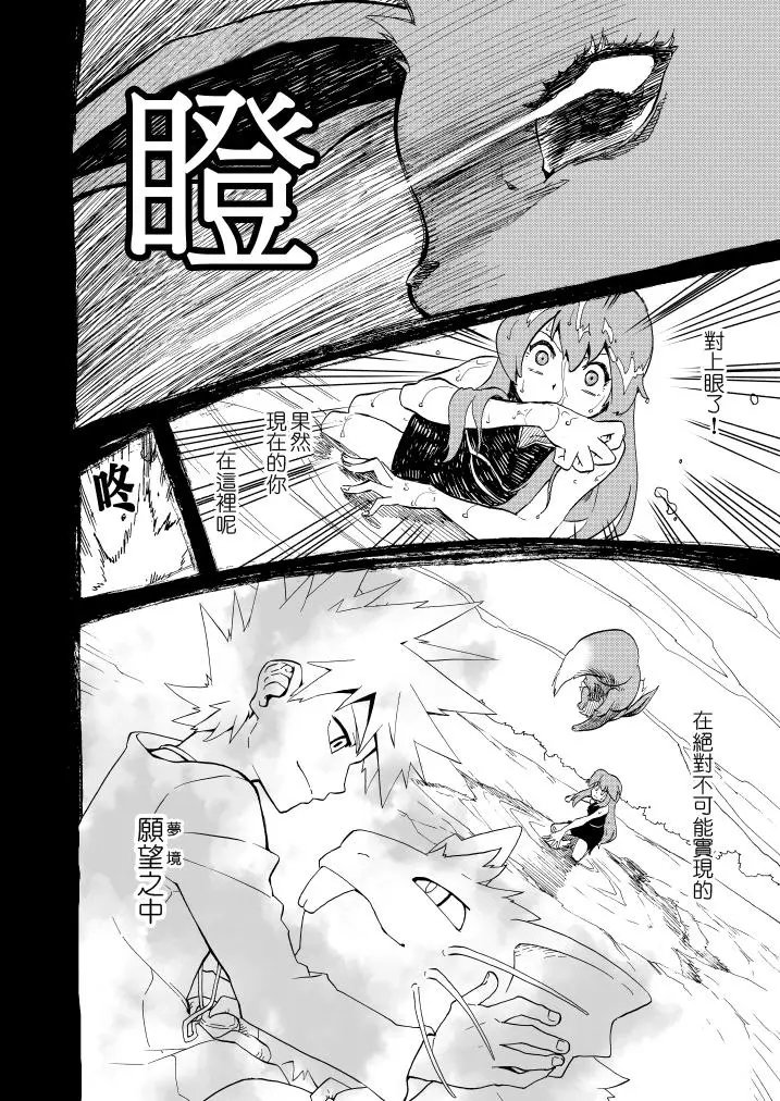 第11话 野春菊