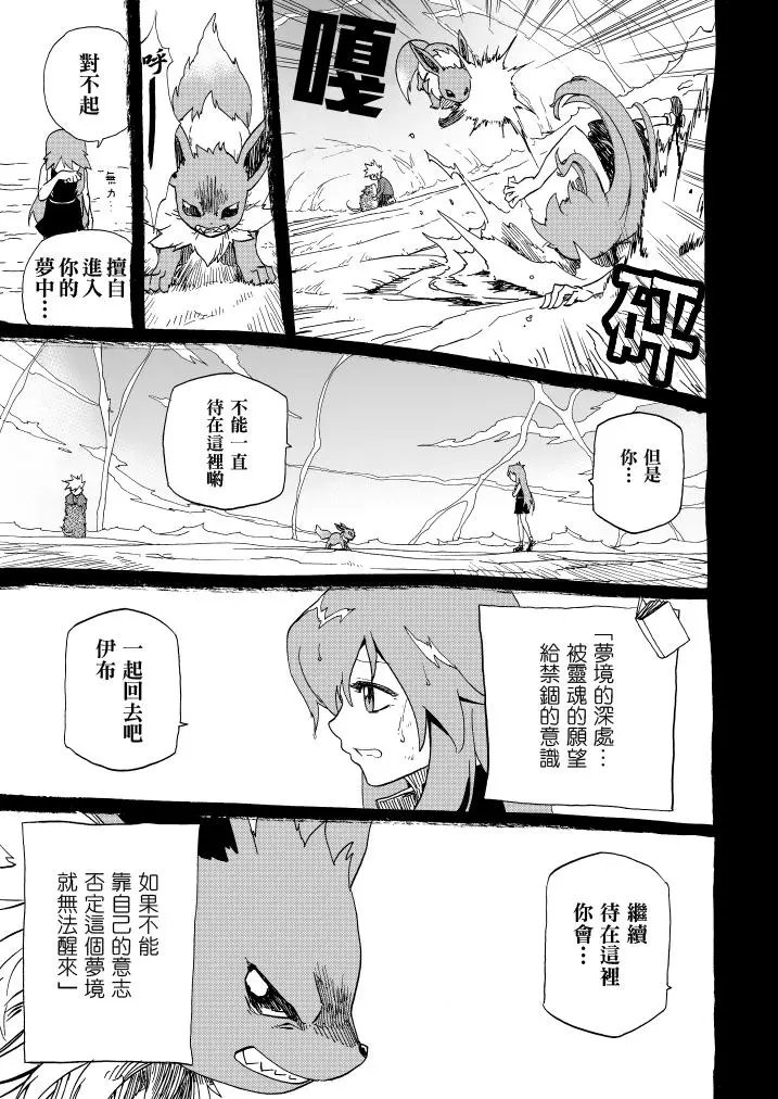 第11话 野春菊