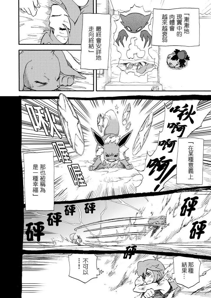 第11话 野春菊
