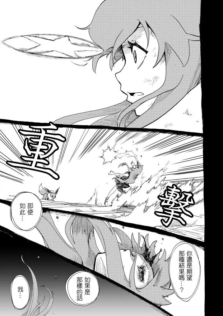 第11话 野春菊