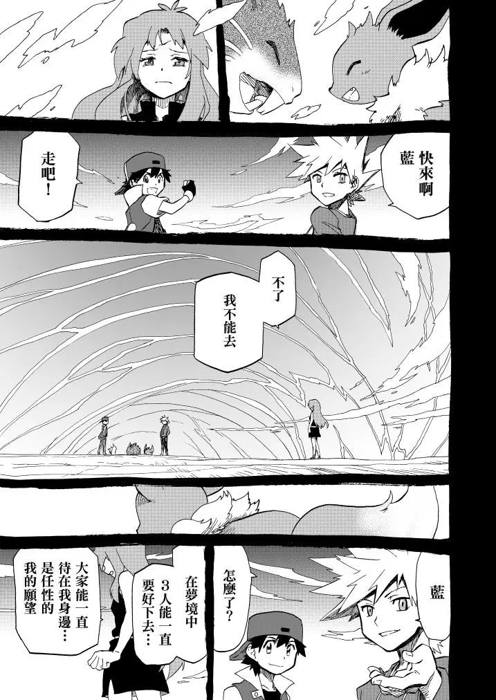 第11话 野春菊