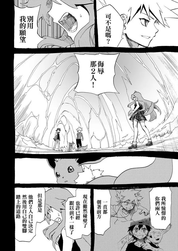 第11话 野春菊
