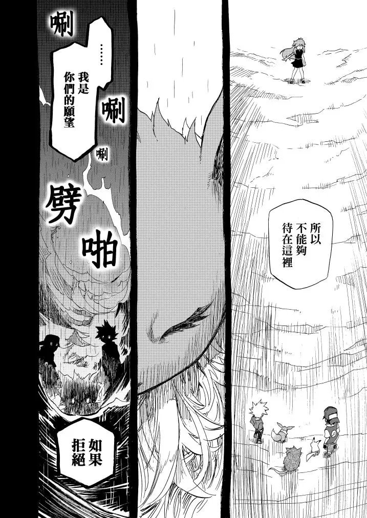 第11话 野春菊