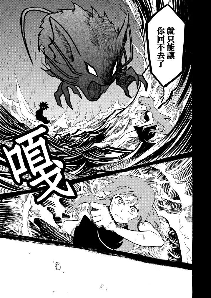第11话 野春菊