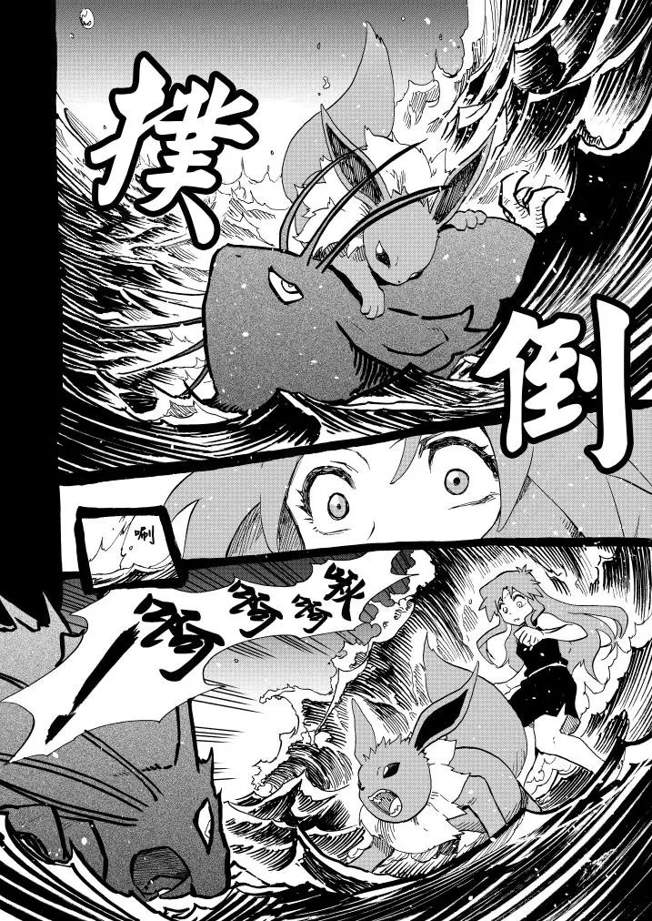 第11话 野春菊