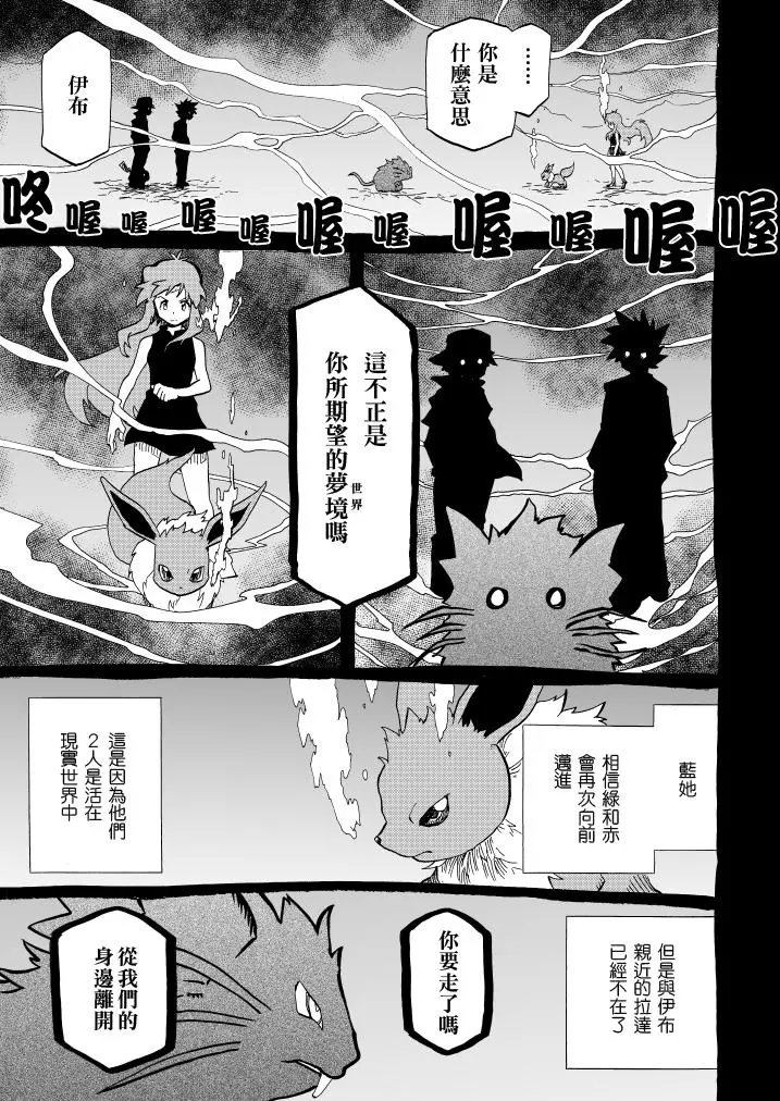 第11话 野春菊