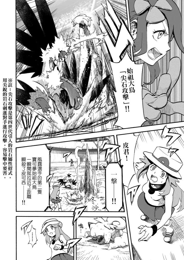 第14话前篇：天空之下