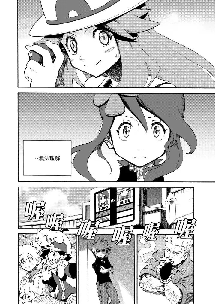 第14话前篇：天空之下