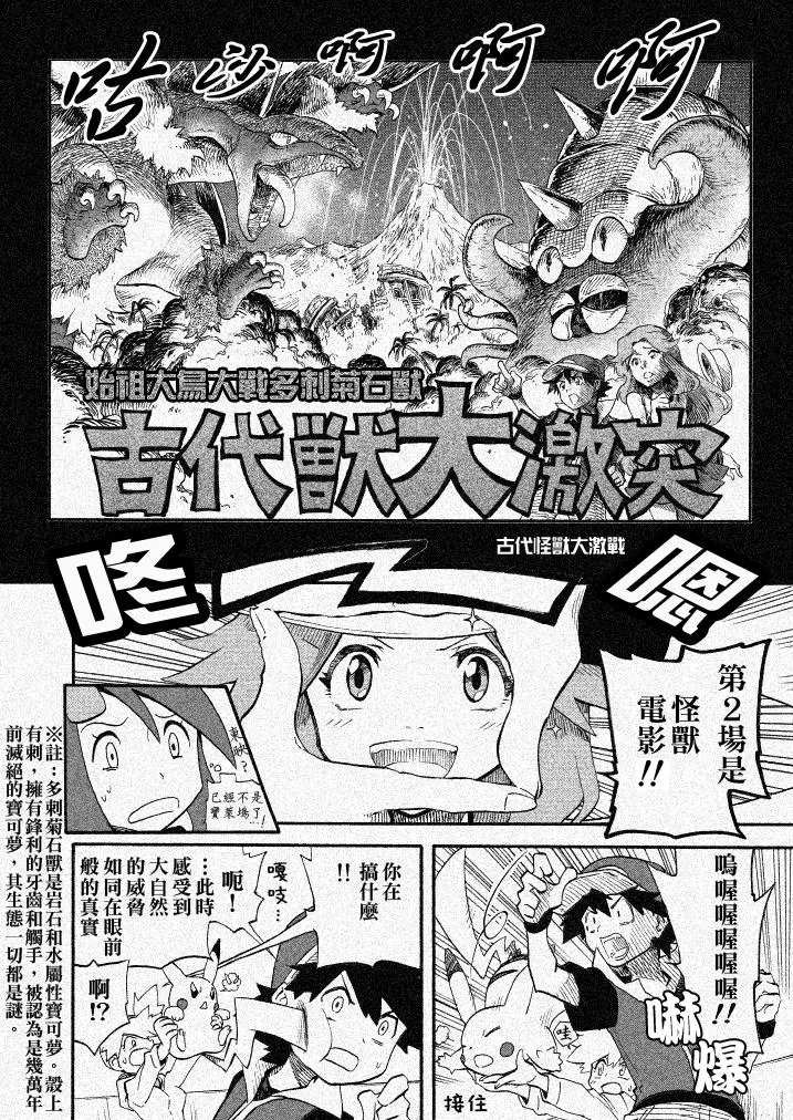 第14话前篇：天空之下