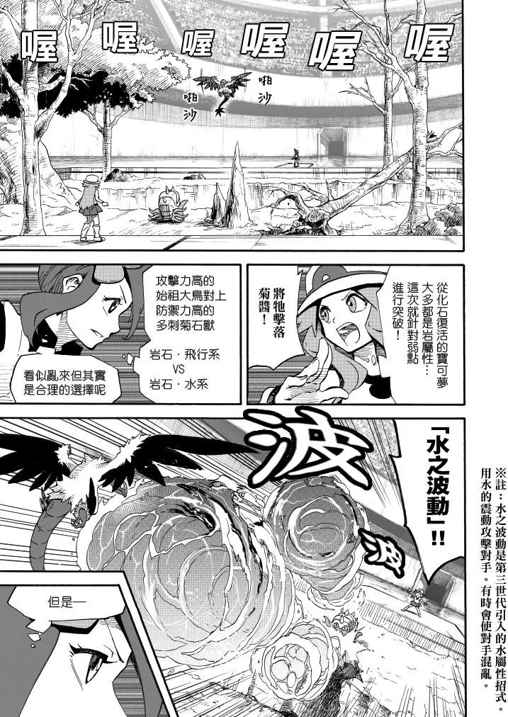 第14话前篇：天空之下