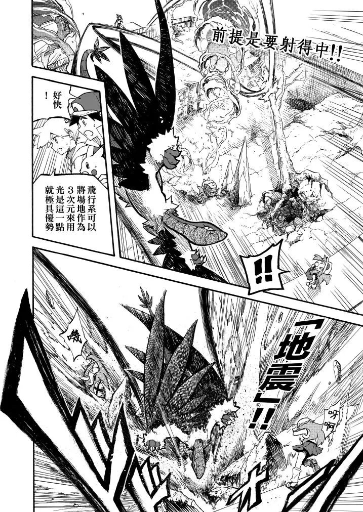 第14话前篇：天空之下