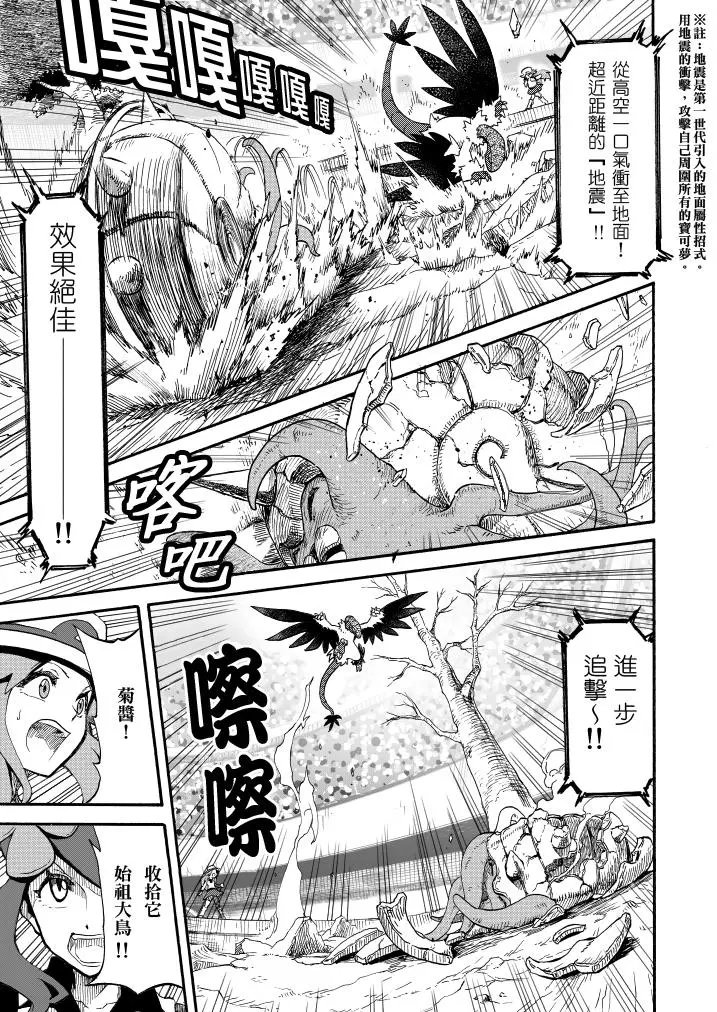 第14话前篇：天空之下