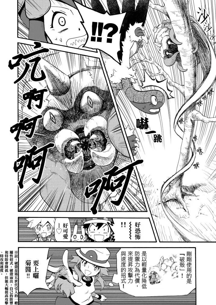 第14话前篇：天空之下