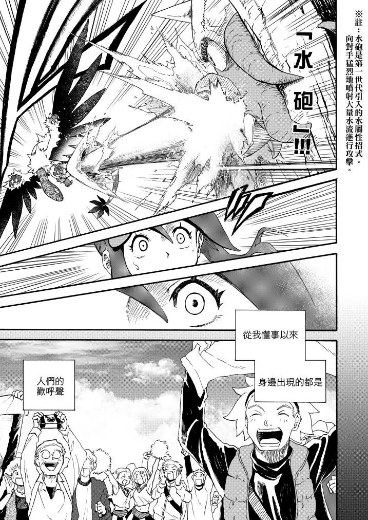 第14话前篇：天空之下